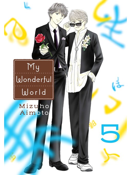 Title details for My Wonderful World, Volume 5 by Mizuho Aimoto - Available